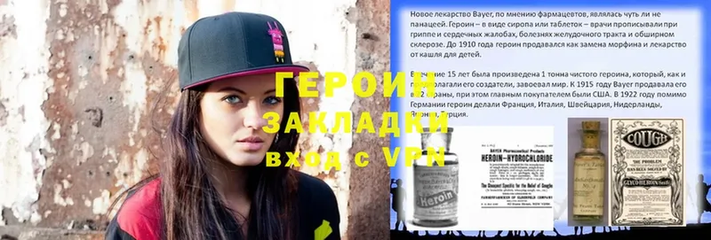 что такое   Лянтор  ГЕРОИН Heroin 