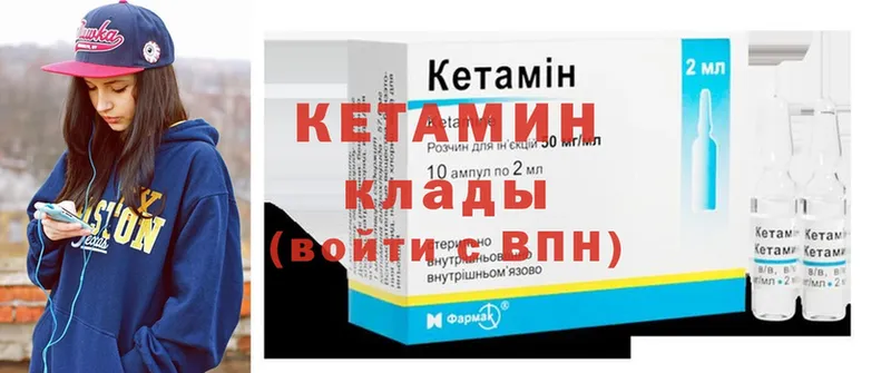 OMG зеркало  закладка  Лянтор  КЕТАМИН ketamine 